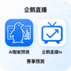 AI智能预测企鹅直播tv赛事功能图标展示